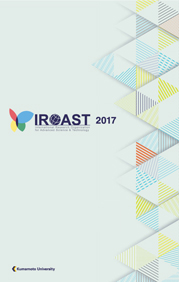 brochure_iroast2017