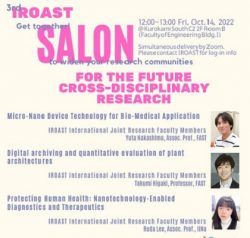 The 3rd IROAST Salon for the Future Cross-Disciplinary Research（Oct. 14)  第3回「未来に向けた学際研究サロン」の開催について（10/14）