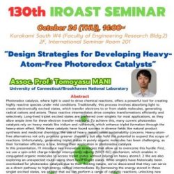 第130回IROASTセミナー開催のお知らせ The 130th IROAST Seminar